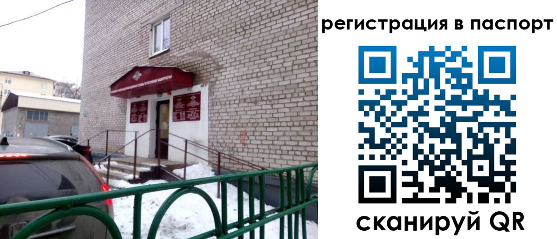временная регистрация поиск в Морозовске