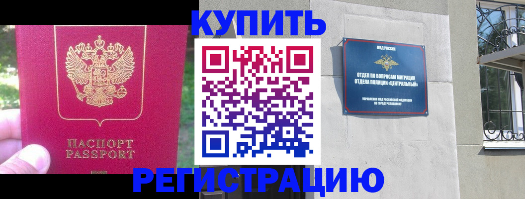 где прописаться в Морозовске