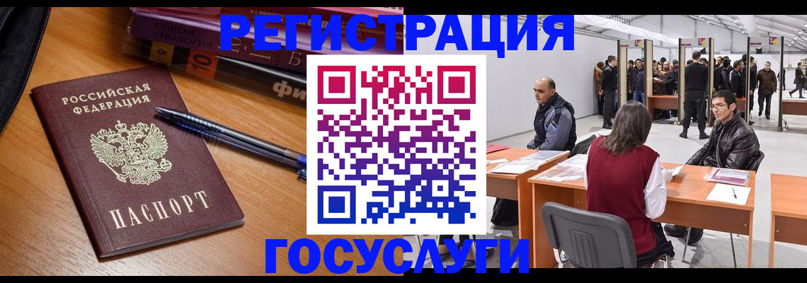 прописка иностранных граждан в Морозовске
