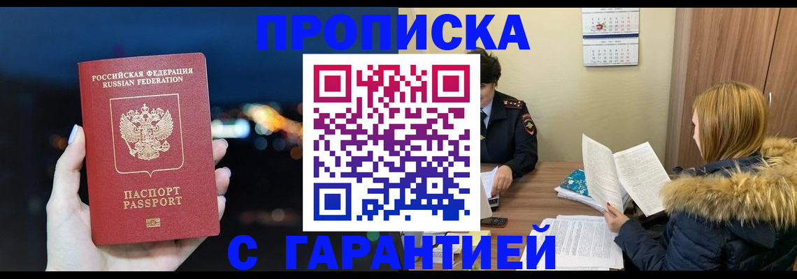 временная регистрация 2025 в Морозовске