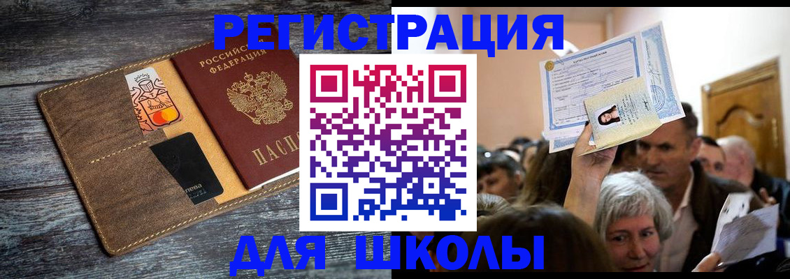 временная регистрация адрес в Морозовске