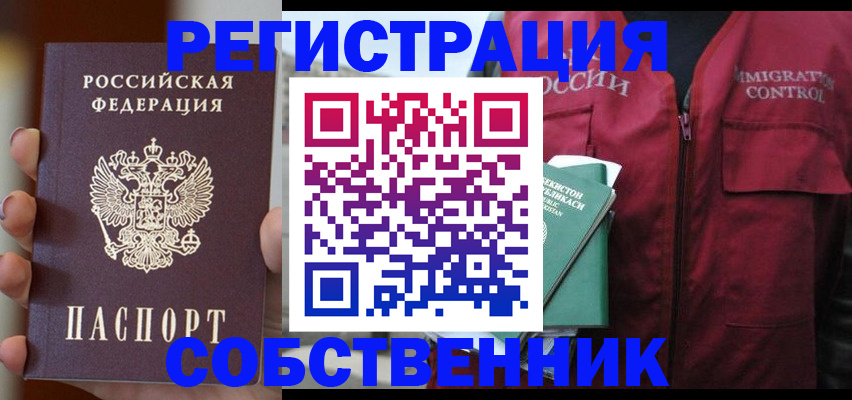 прописка поиск в Морозовске