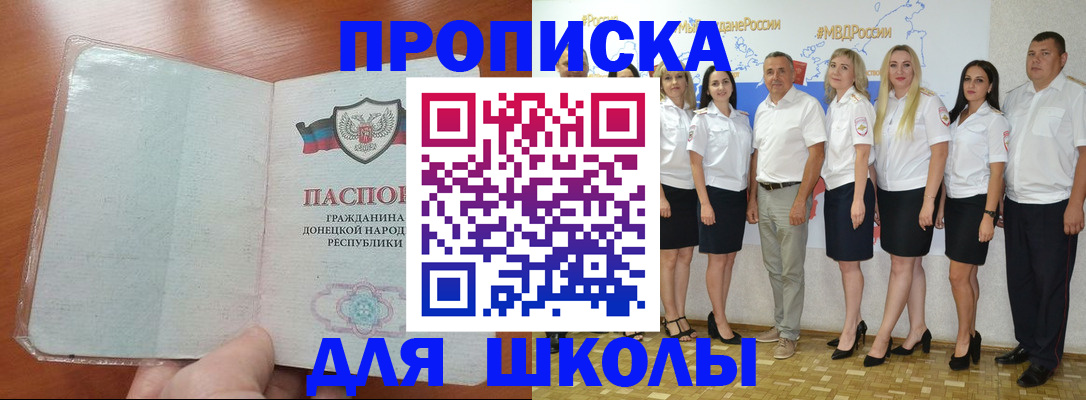 временная регистрация купить в Морозовске